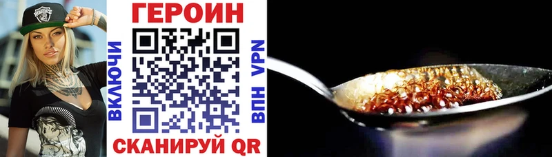 ГЕРОИН VHQ  Купить где  Королёв 