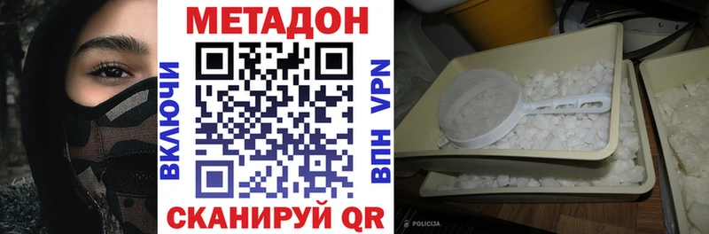 Метадон methadone  Купить закладки  Королёв 